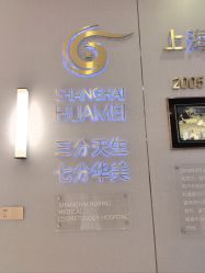 -上海华美医疗美容医院