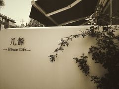 -几静cafe(基湖店)