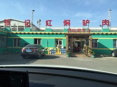 -张记美食城