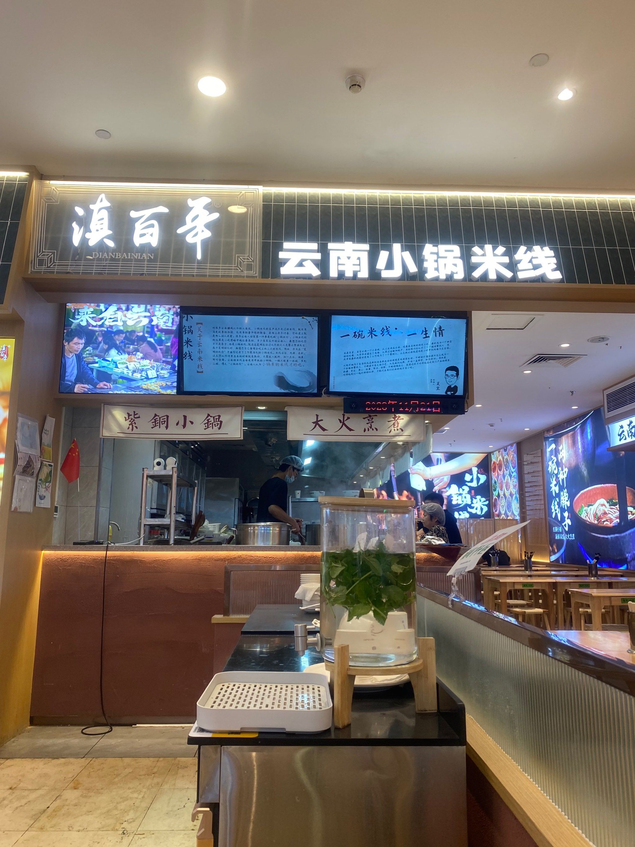 新店开业,品味滇百年云南小锅米线