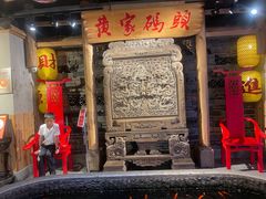 -黄家码头老火锅(解放碑旗舰店)