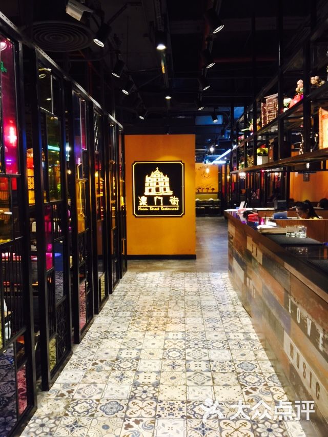 澳门街(地王广场店)图片 - 第847张