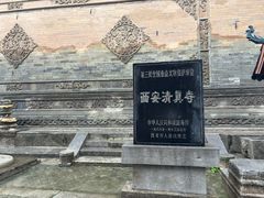 -西安化觉巷清真大寺