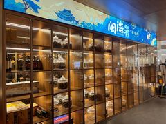 -闽海肴(北辰荟店)