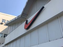 -NIKE北京马连道换季优惠店