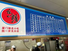 -乌糖沙茶面(民族路店)