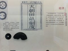 -太平天国侍王府