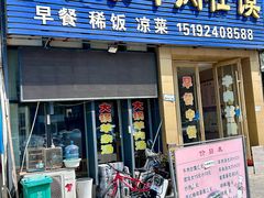 -梁家牛肉壮馍(西海岸店)