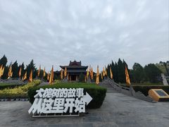 -大槐树寻根祭祖园