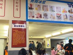 -笔记安顺夺夺粉火锅