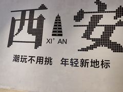 -涨巢·潮玩水疗局