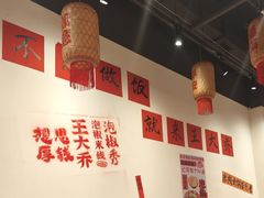 -王大乔泡椒米线·小火锅(星城天地店)