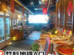 -实在湘·大碗土菜(竹料店)