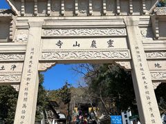 -灵岩山风景区