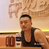 大北京不养闲牛🐮断奶勿入