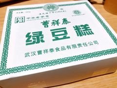 -曹祥泰(解放路店)