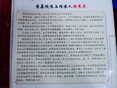 -普集烧鸡(新店)