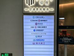 -杭州萧山国际机场