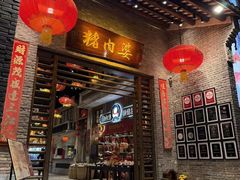 -猪肉婆私房菜(容桂总店)