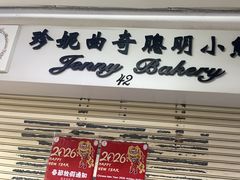 -珍妮曲奇聪明小熊(尖沙咀店)