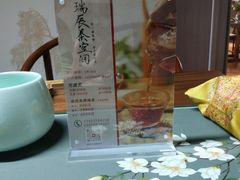 -瑞辰茶空间·商务·掼蛋·活动 (团结湖店)