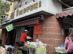 门面-南湖胖子砂锅(南湖店)
