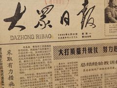 -粗粮人家·东北菜(洋桥店)