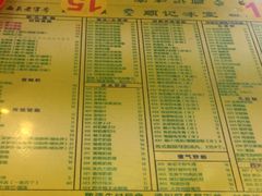 菜单-顺记冰室(宝华路店)