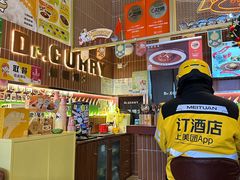 -伽喱博士 Dr.CURRY咖喱饭(太阳宫咖喱店)