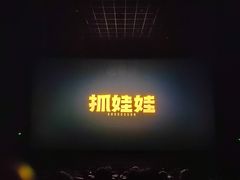 -万达影城(南宁印象城IMAX店)