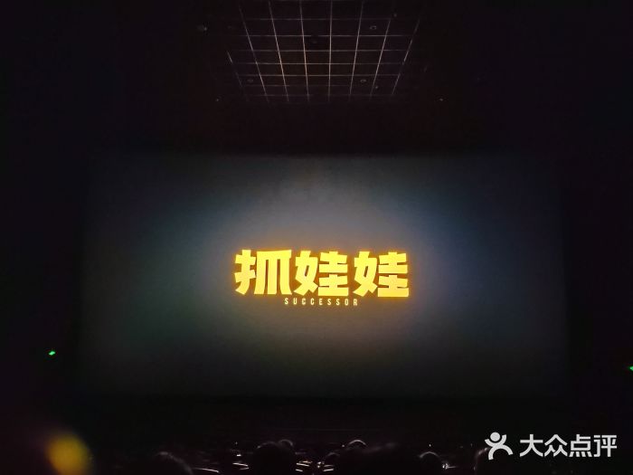 万达影城(南宁印象城IMAX店)图片