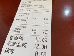 账单-佬钱湾仔(衣裳街店)