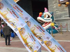 -广州融创文旅城