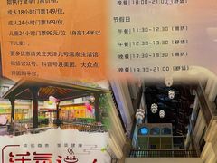 -天津瀚金佰九号温泉酒店(南楼地铁站店)