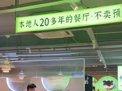 -吴氏老妈·23年家常菜(古城店)
