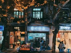 -蘭心餐厅(进贤路店)