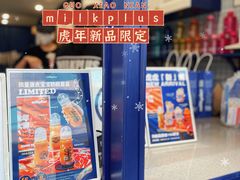 -milkplus·泰式奶茶(较场东路店)