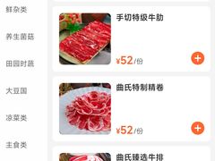 -曲氏老北京铜锅涮肉•火锅(不老街店)