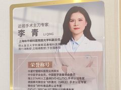 -上海和平眼科医院