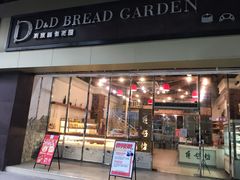 门面-顶东面包花园·生日蛋糕(太平店)