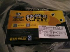 android_upload_pic-周黑鸭(武汉天河国际机场五店)