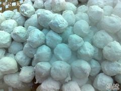 鱼丸{皖鱼肉}-明记特色肉丸