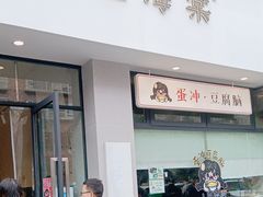-小豆海棠(嘉兴路店)