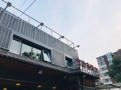 -马记伊源斋涮肉·清真菜(百子湾店)