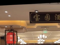 -宝园酒家(美林M·LIVE天地东座店)