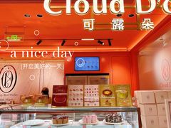 -CloudD'or可露朵蛋糕(1733商业空间店)