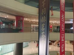 -日月光中心广场