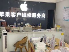 -苹果维修服务商(仁和苑店)