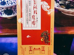 -盖碗儿梨园·变脸吐火·川剧(天府广场店)