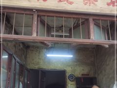 门面-清泉食杂店